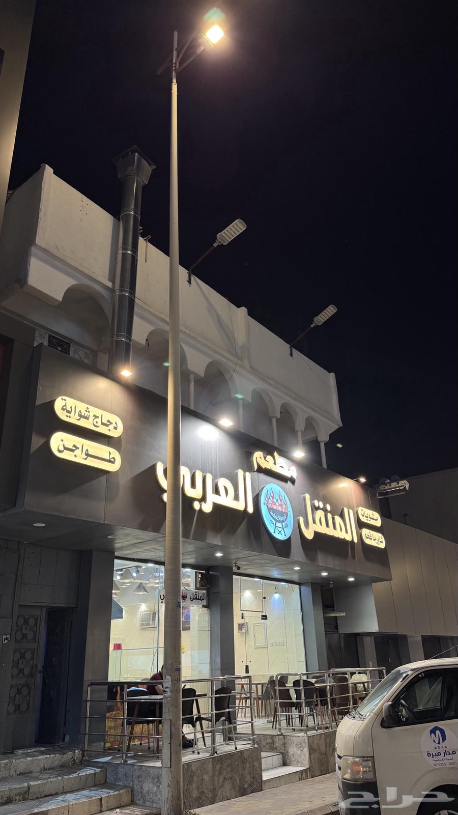 المطعم للتقبيل الخالديه شارع الجوالات مع معداته64148708434051111