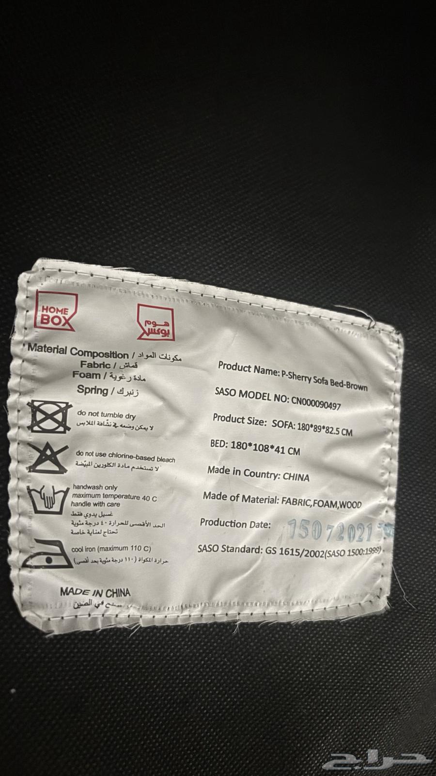 كنبة سرير64649350984579111