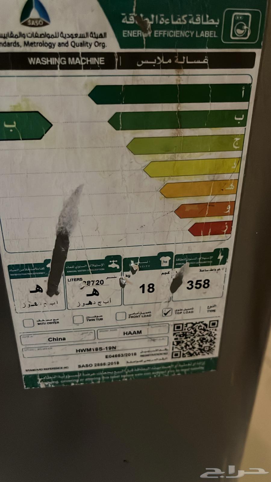 مكيفات وغساله للبيع العاجل64648425436033111