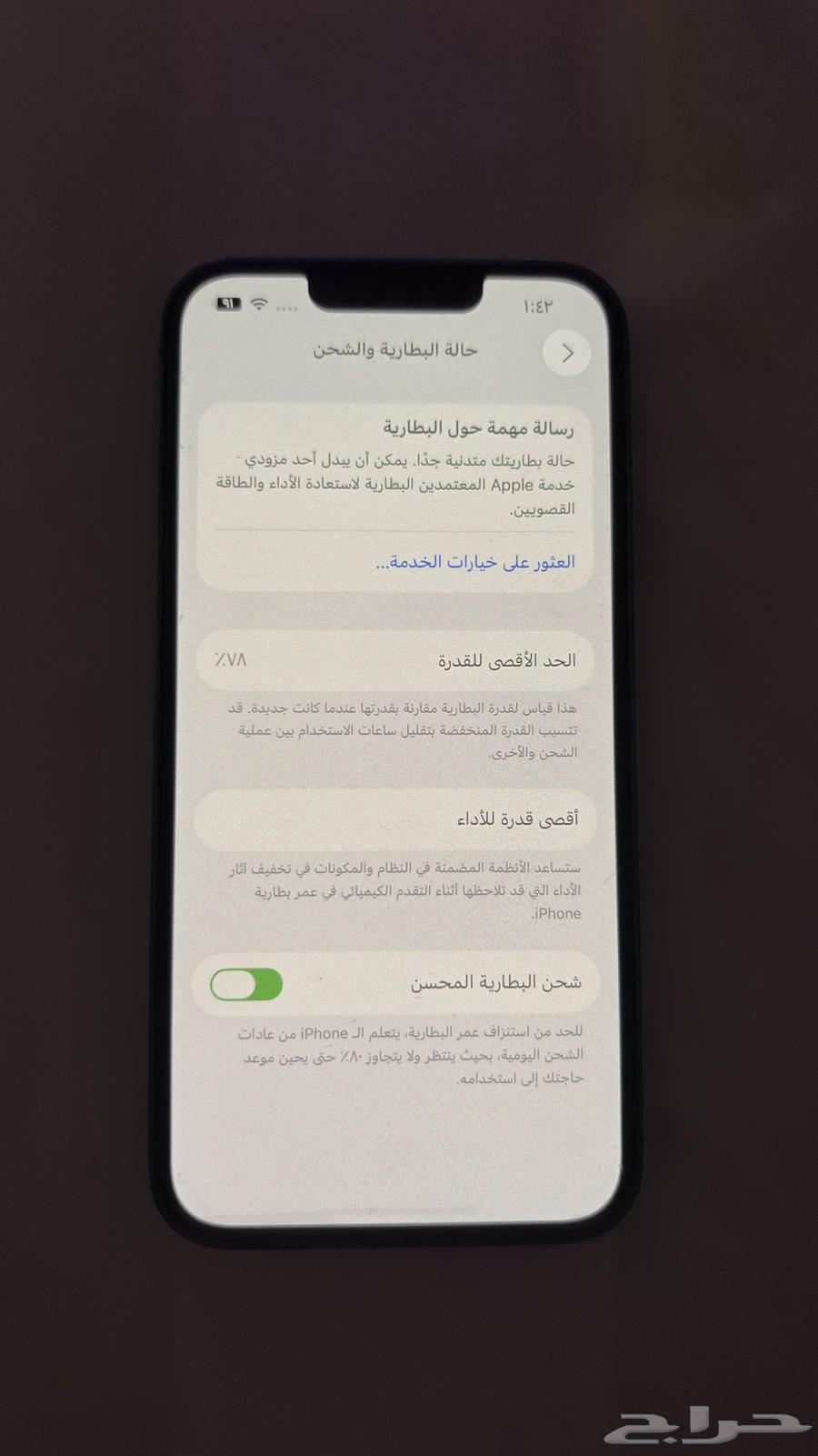 iPhone 1364656603723651112