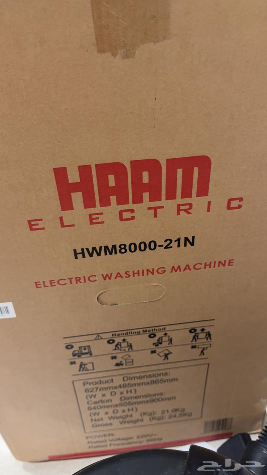 غسالة هام 8 كيلو حوضين جديده مافكيتها64431923943171112