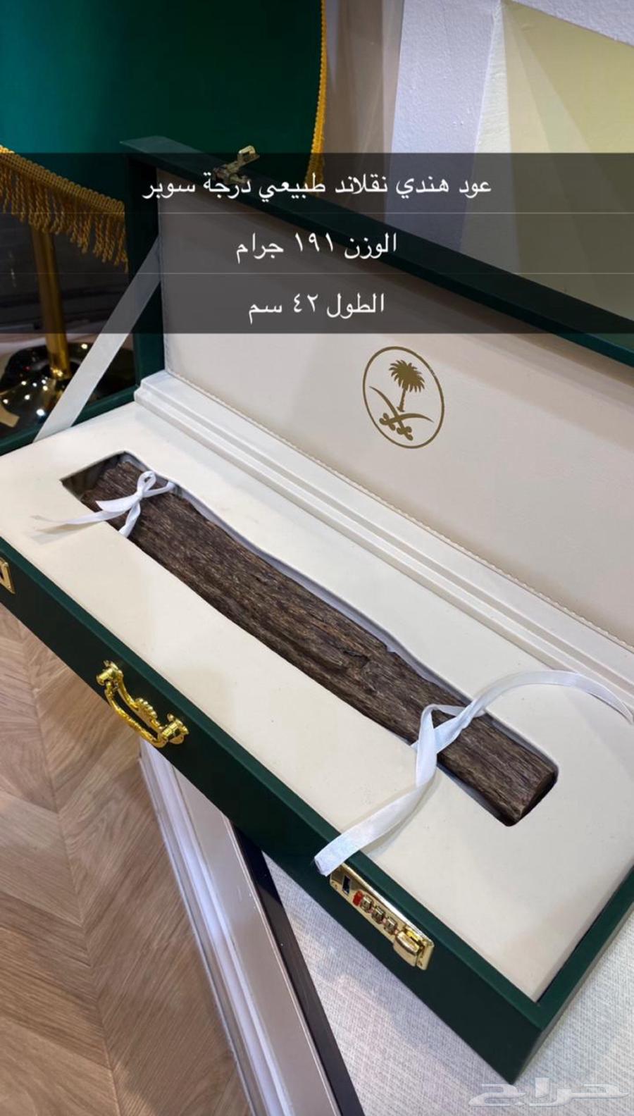 عود طبيعي نادر64653337049346110