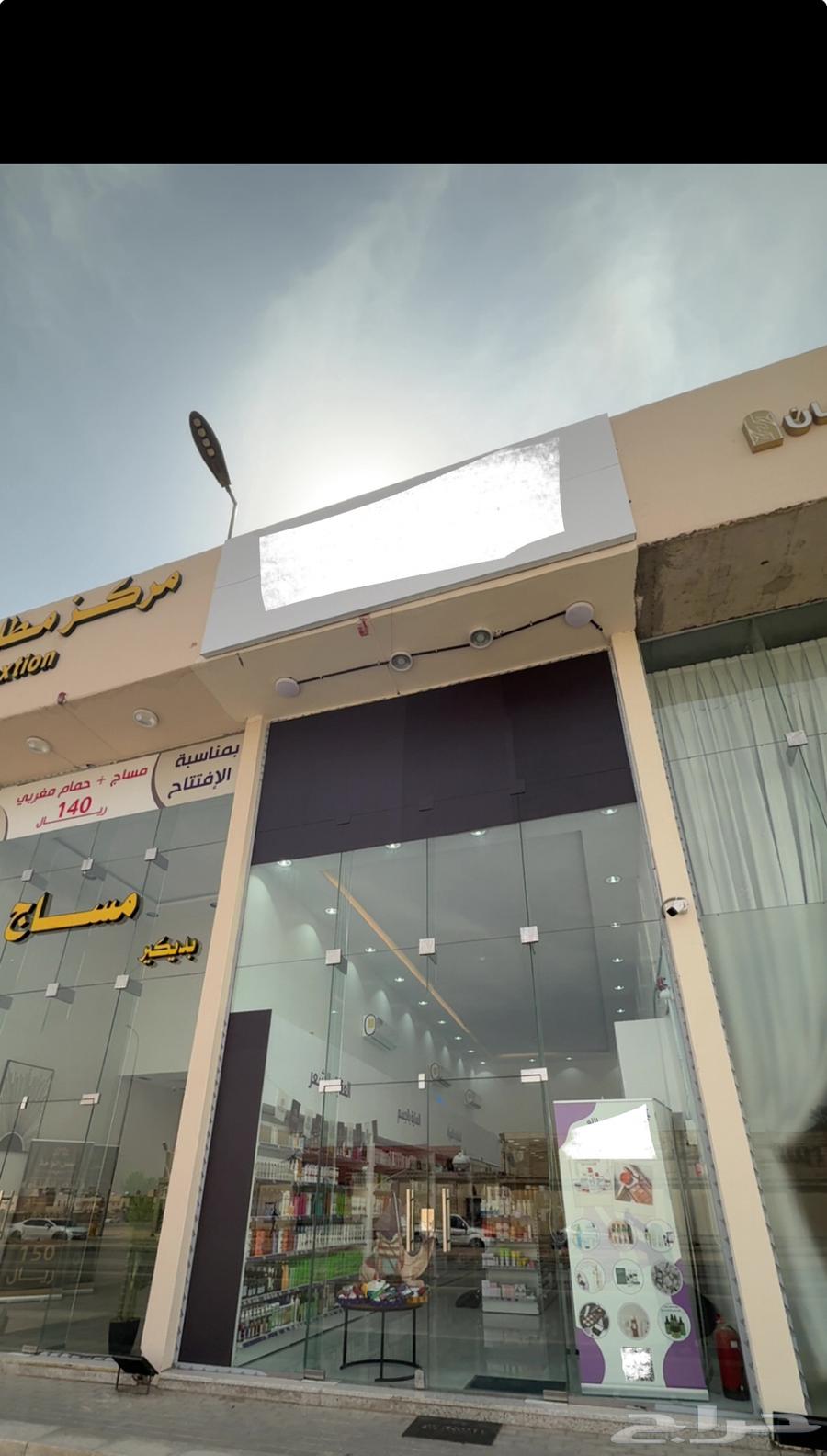 محل للتقبيل مجهز بالكامل64148940504963110