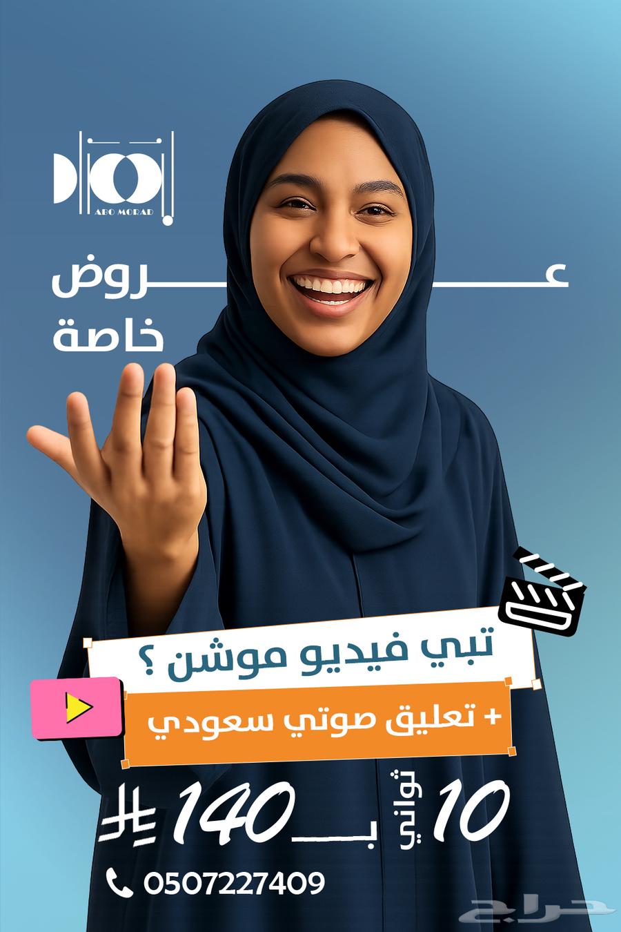 اطلب فيديو موشن جرافيك اعلاني64166024245377110