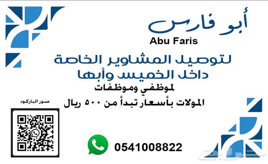Indian delivery driver (Khamis Mushait)64164769969665110