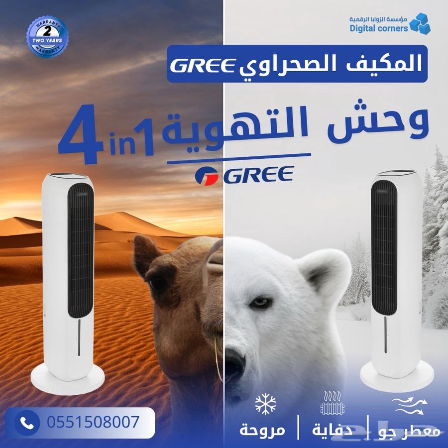 مكيف قري 4x164648487836547110