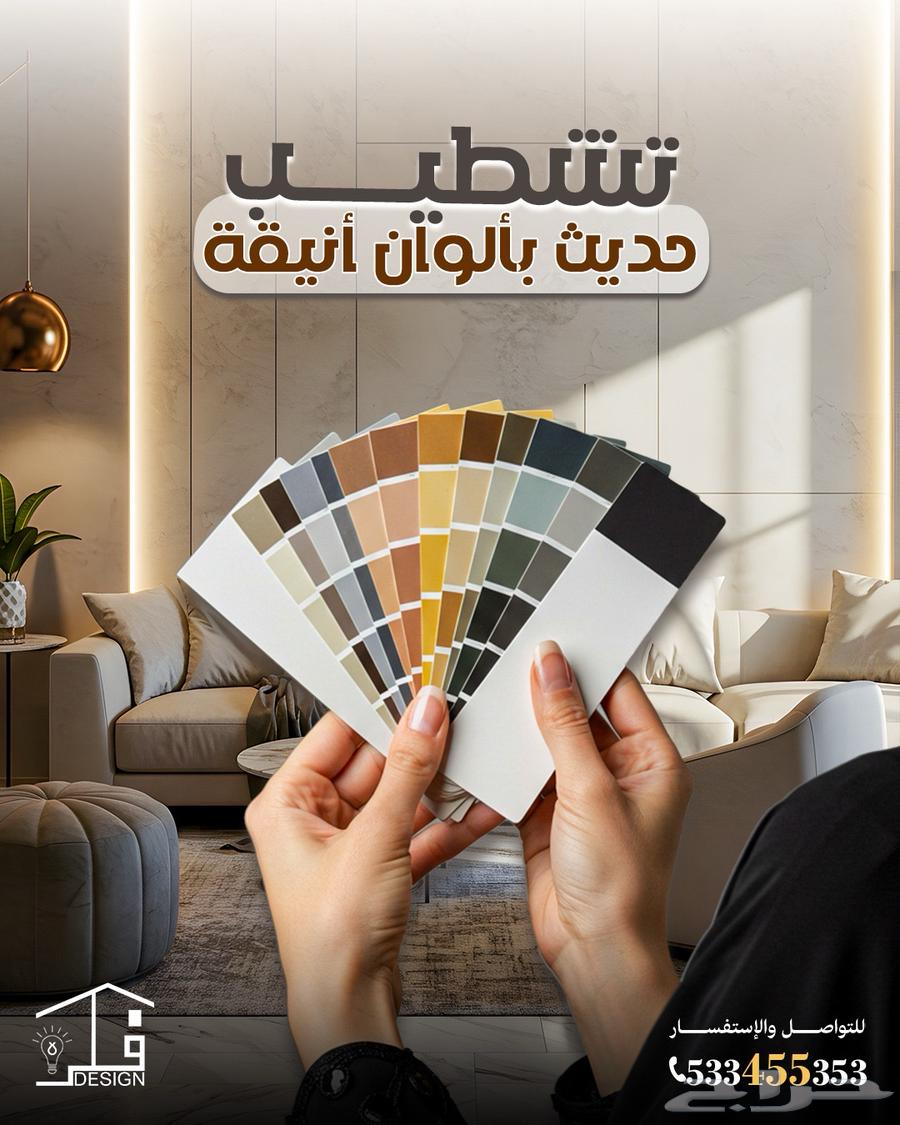 Design and Finishing64165608686849113
