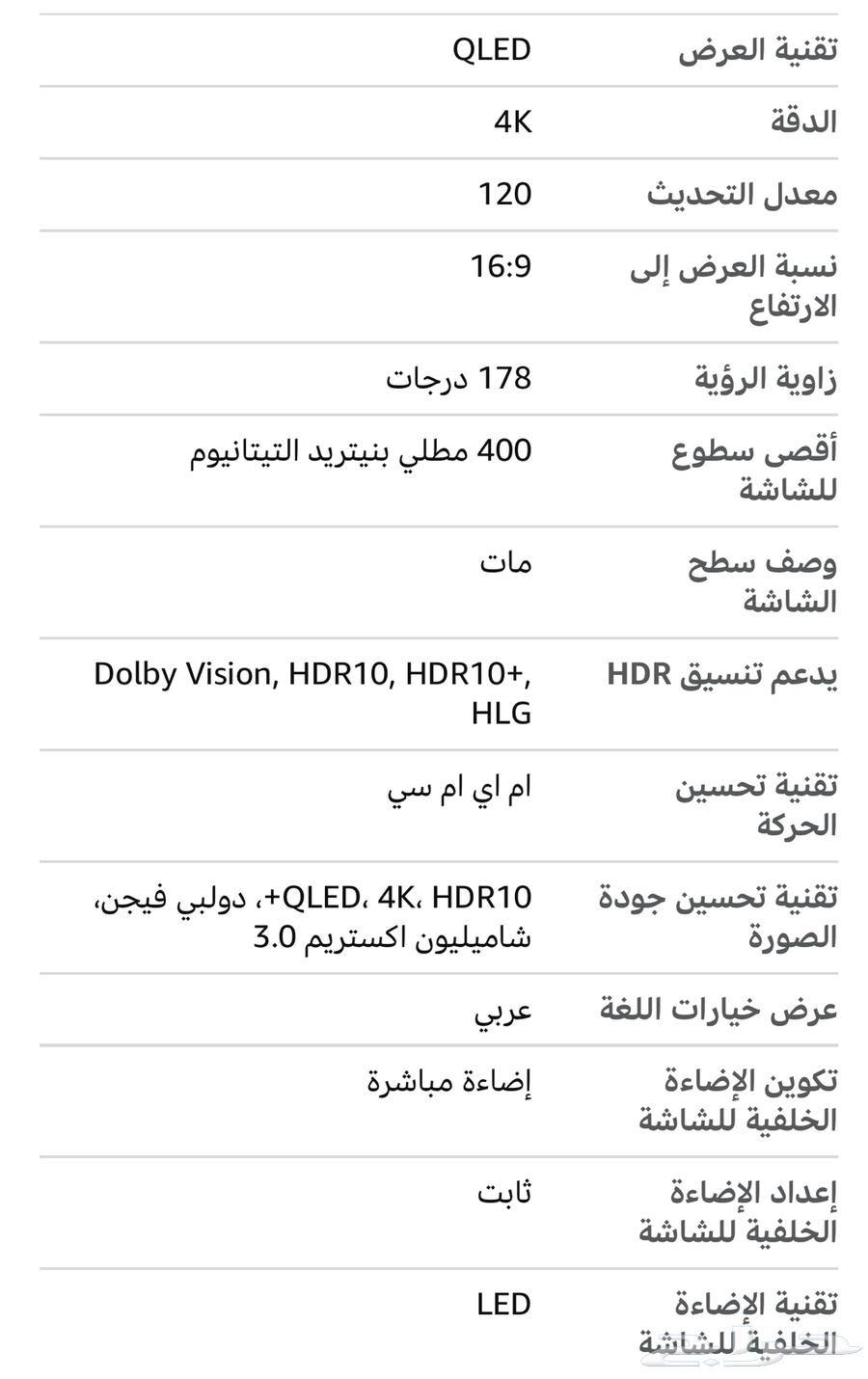 Skyworth 120Hz 4K Display64656566393859111