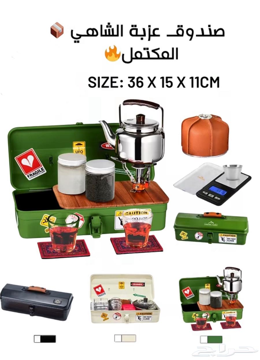 صندوق عزبه حديد متكامل للشاي لون اخضر64652983989889112