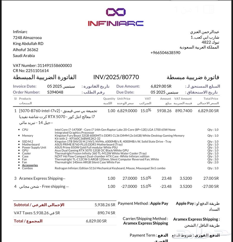 بي سي للبيع infiniarc64651017991043110