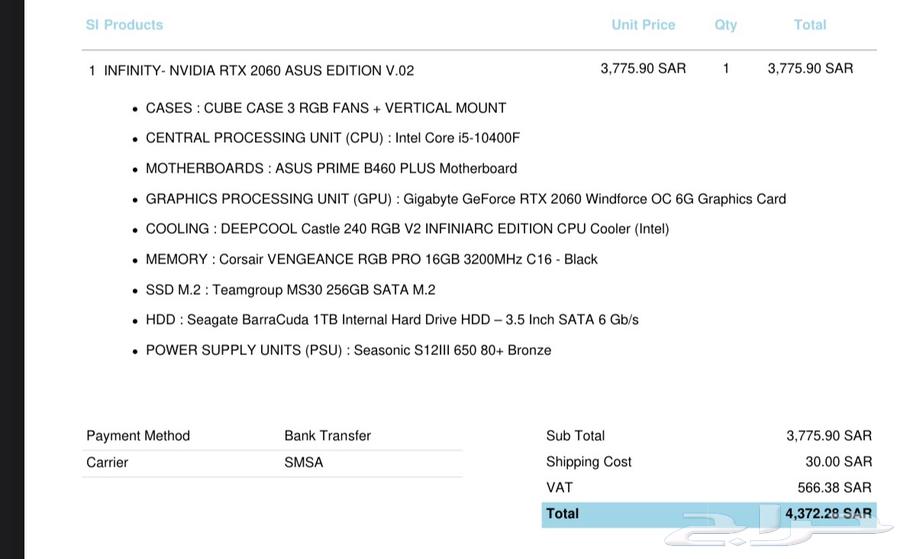 pc بي سي قيمنيق جميع المواصفات في الصور64623545362817113