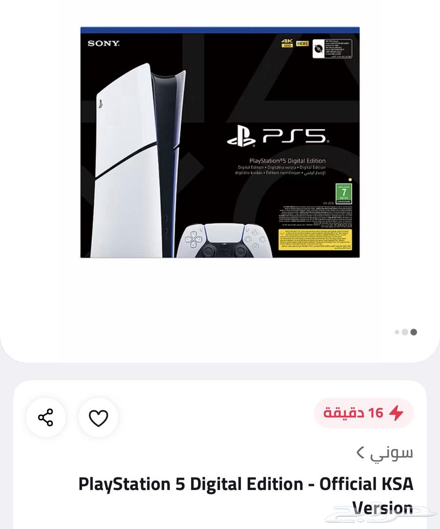 بلايستيشن 5 للبيع شبه جديد64649311216003110