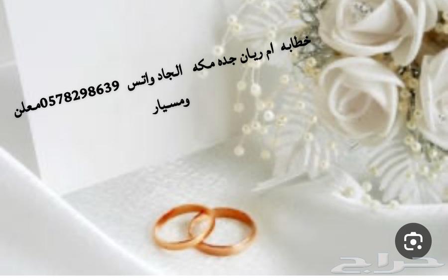 Open and temporary announcement for Jeddah, Mecca64165200686851110