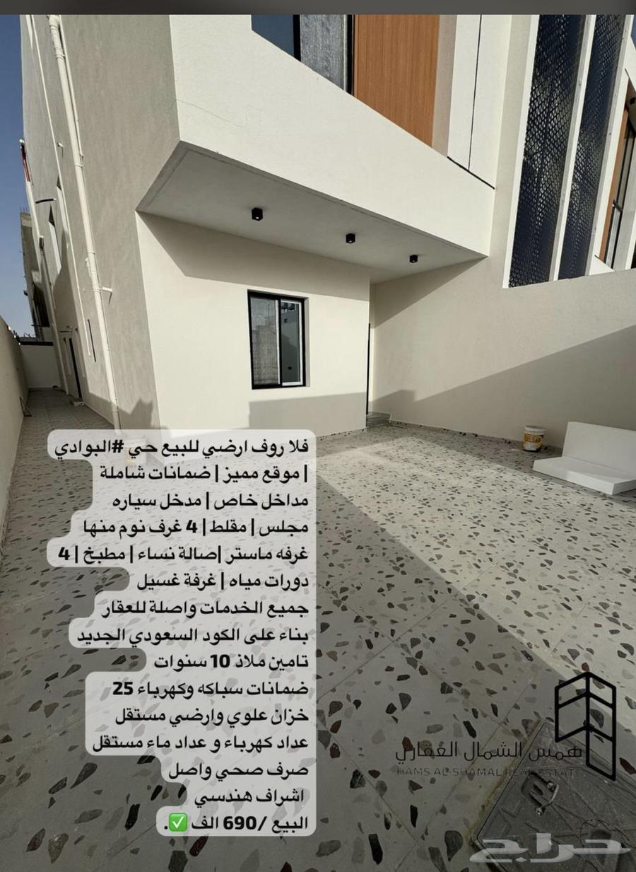 للبيع فيلا روف ارضي حي البوادي64149184196353110