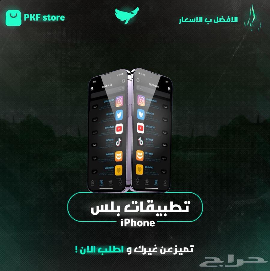 Tabe3at Plus (iPad)64598401163522110