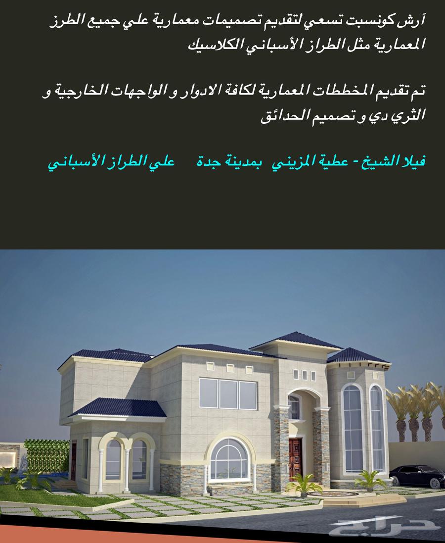 Distinguished Architectural Engineer Offering Design Plans, Exterior Facades, 3D Modeling, and Interior Decoration64165607553666113
