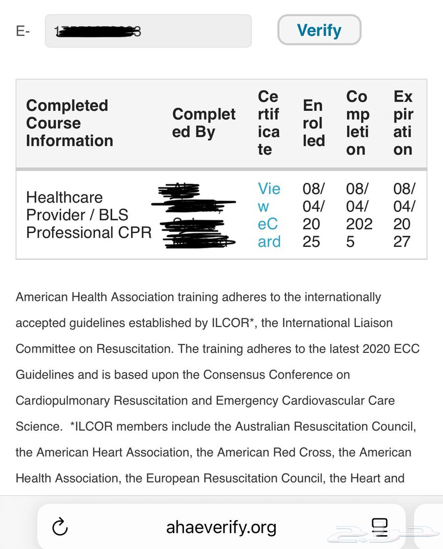 ساعات تصنيف وBLS وشهاده اسعافات اوليه (ارخص سعر)64654420914433111
