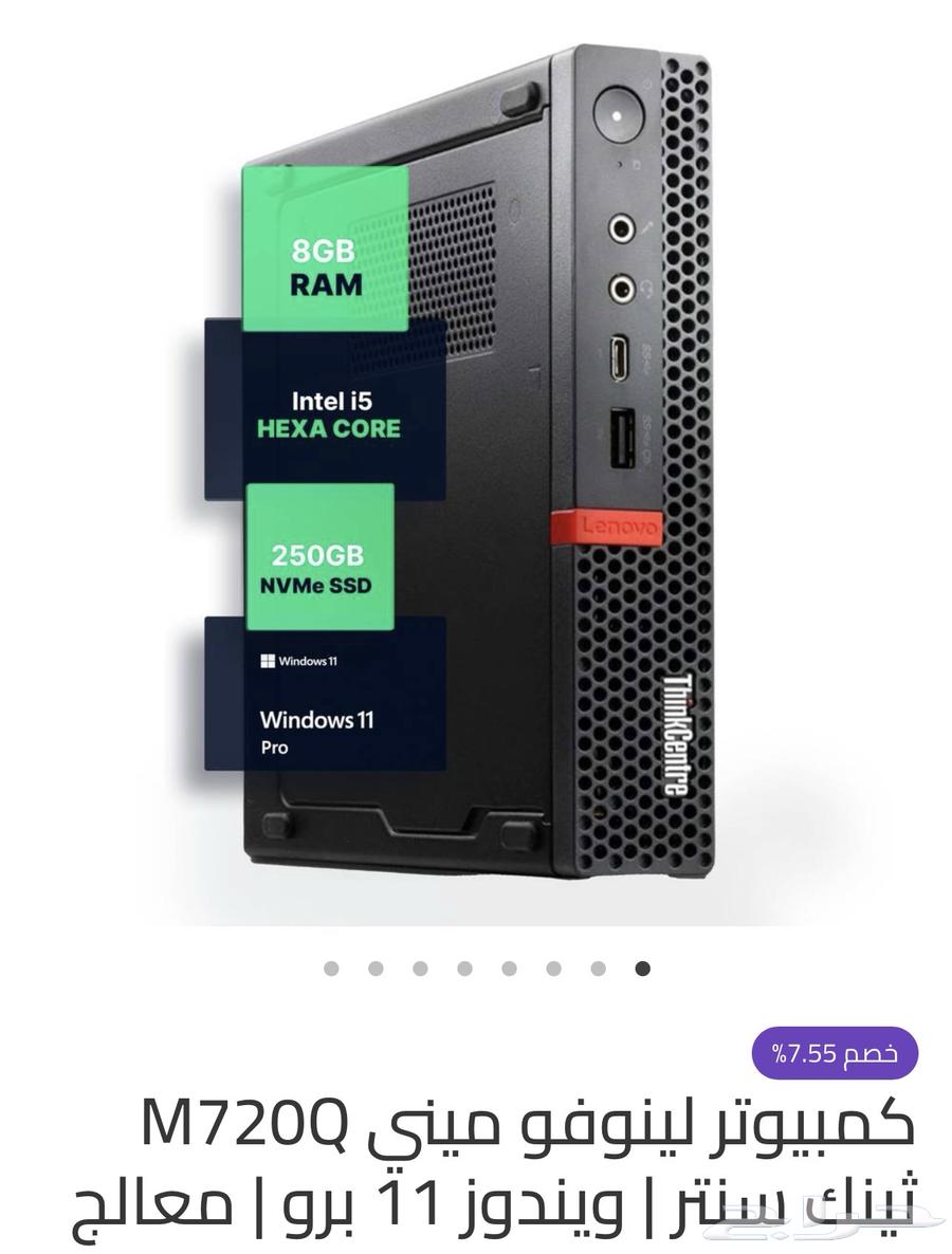 كمبيوتر لينوفو i564651997932419110