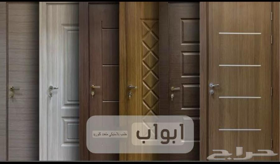 بيع وتركيب أبواب WPC64165609057665110