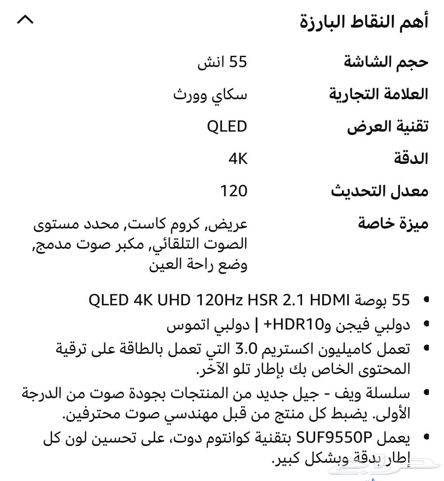 Skyworth 120Hz 4K Display64656566393859110