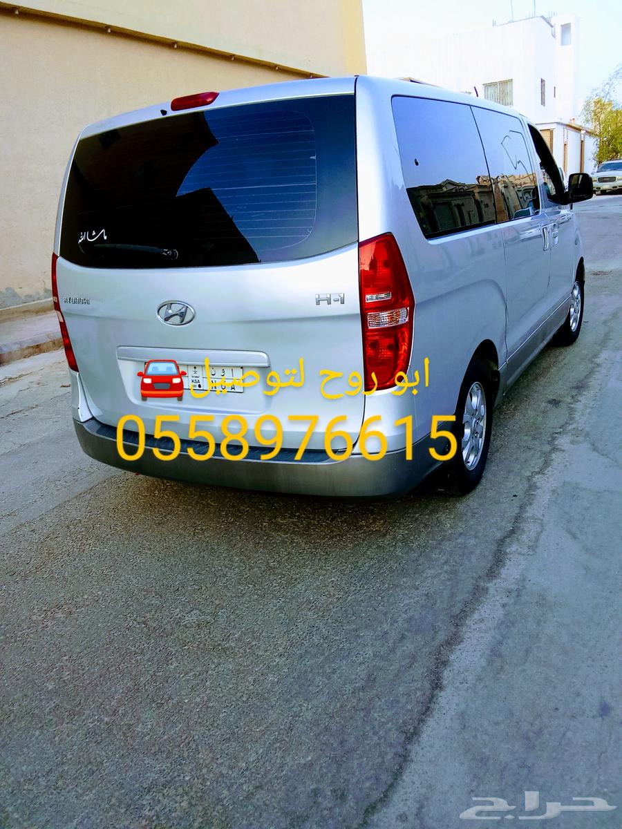 توصيل موظفات ومدراس ومشاوير خاصه64165606332546112