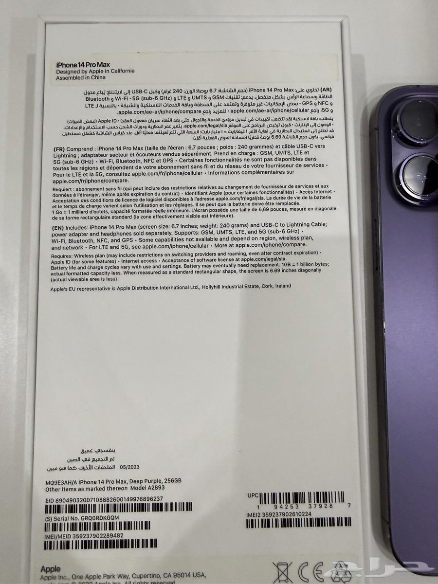 ايفون 14 برو ماكس بنفسجي للبيع64656030473987112