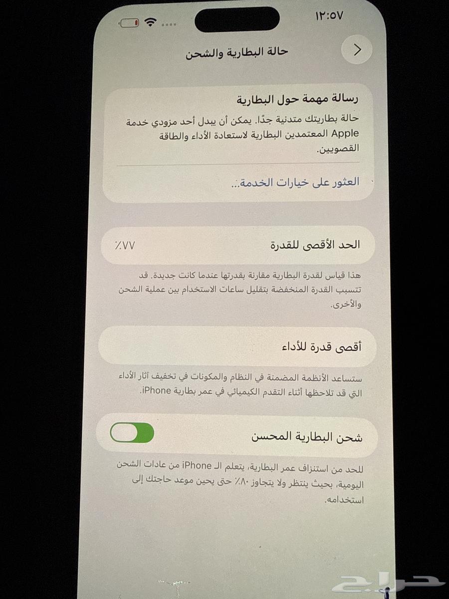 ايفون 14 برو ماكس بنفسجي للبيع64656030473987114