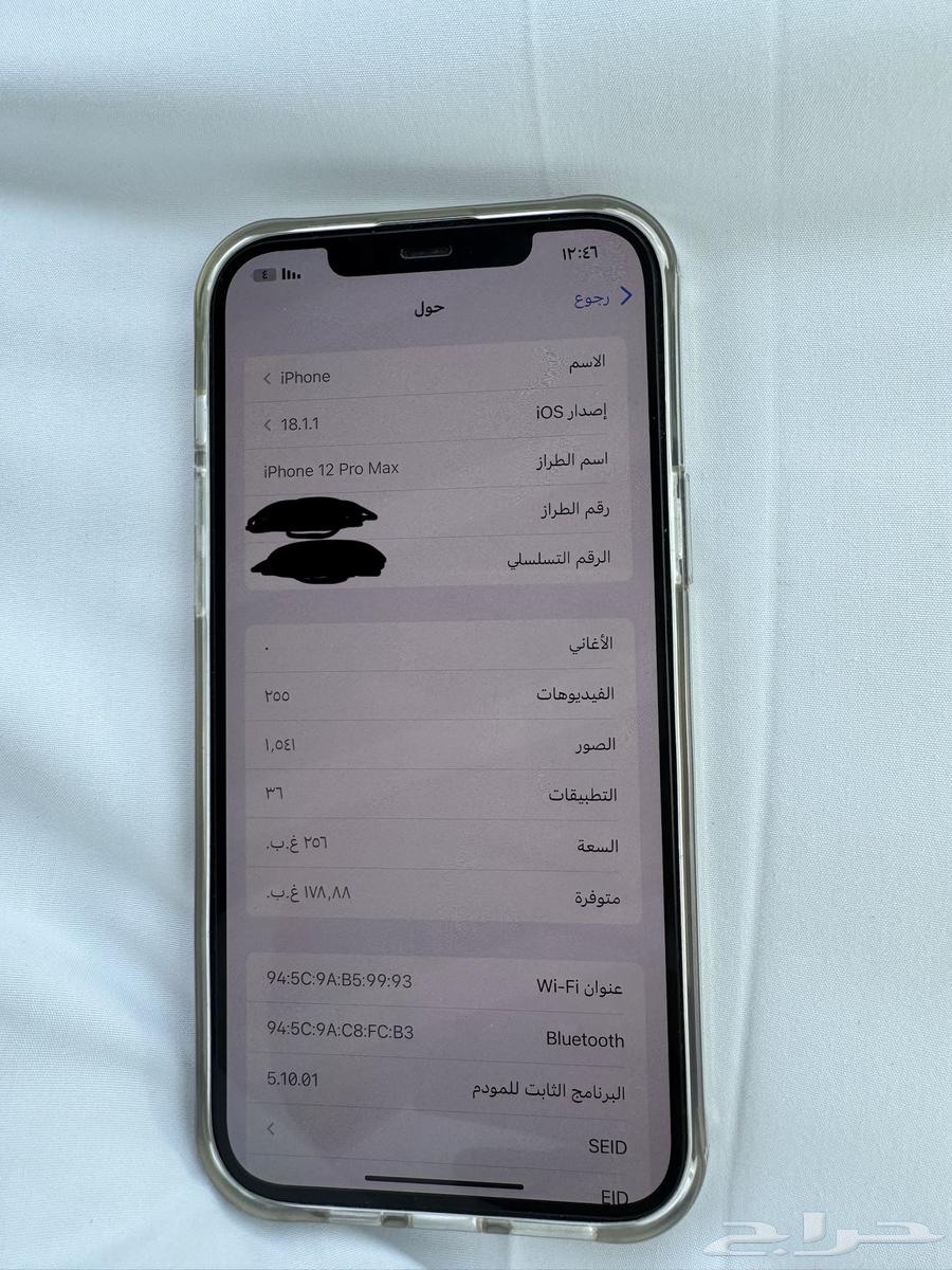 ايفون 12 برو ماكس نضيف64651644915843113
