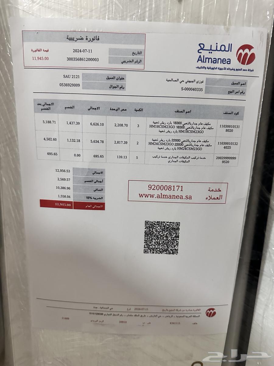 مكيفات هام ذهبى اسبليت مستعمل بسيط شبه جديد 24الف و 18الف64651759489795114