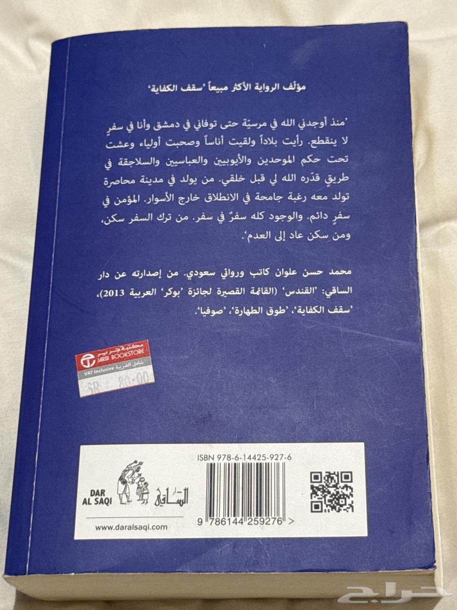 كتاب موت صغير للكاتب محمد حسن علوان64651488353539111