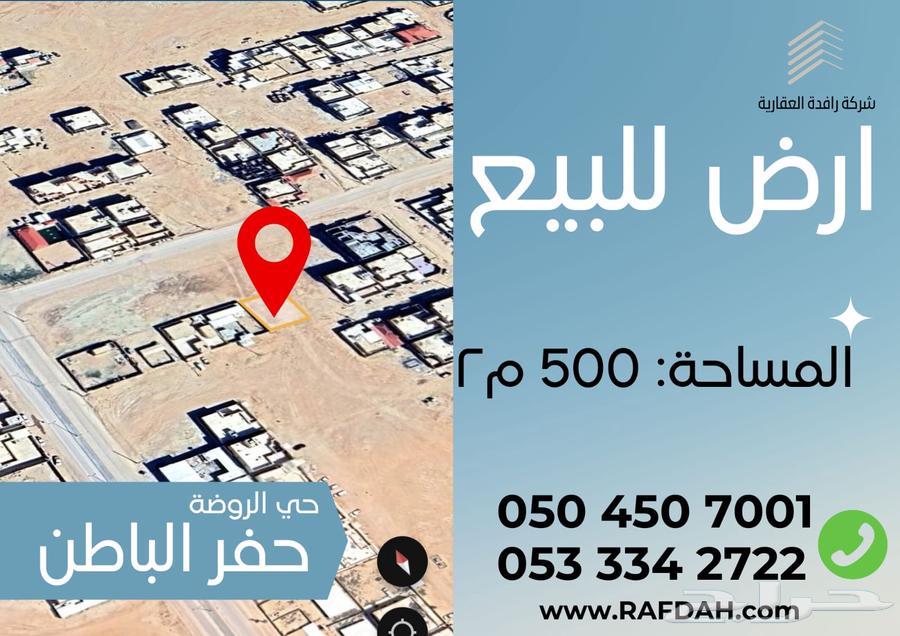 ارض للبيع64148942931330110