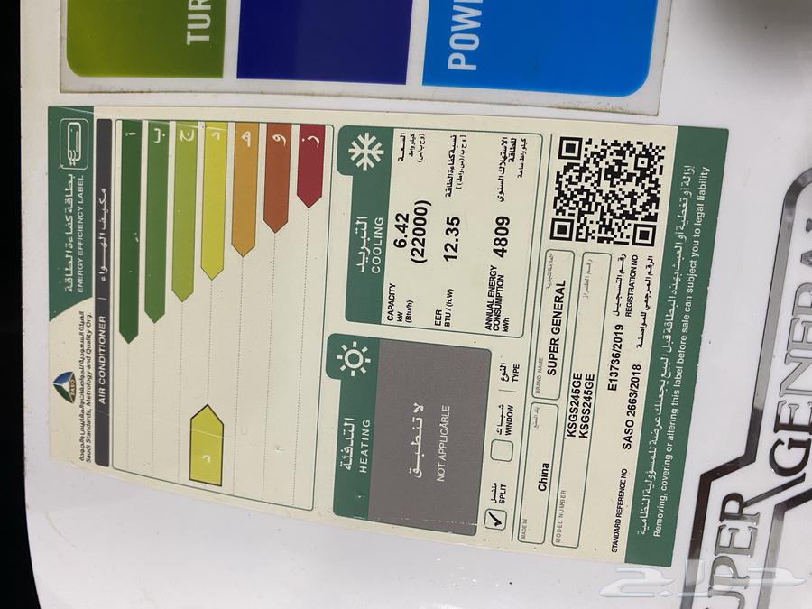 مكيف اسبلت 24 الف وحده64648705549827114