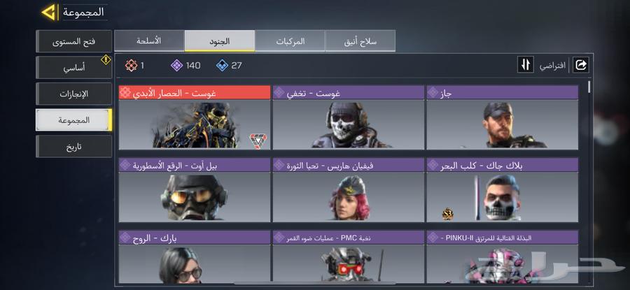 حساب كود موبايل رخيص للبيع64656255405441112