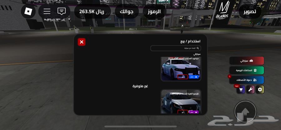 حساب روبلكس عالم المملكه64653173993089111