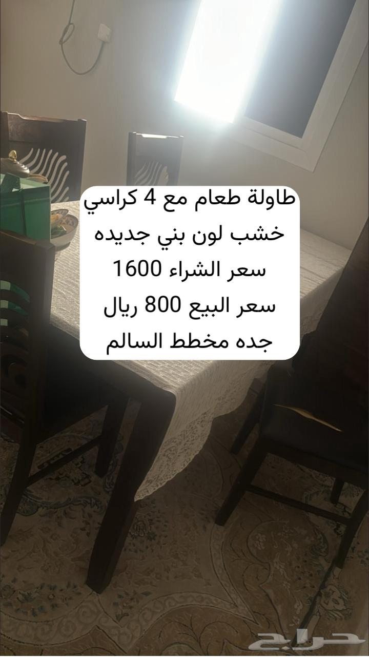 New dining table64589742905986110