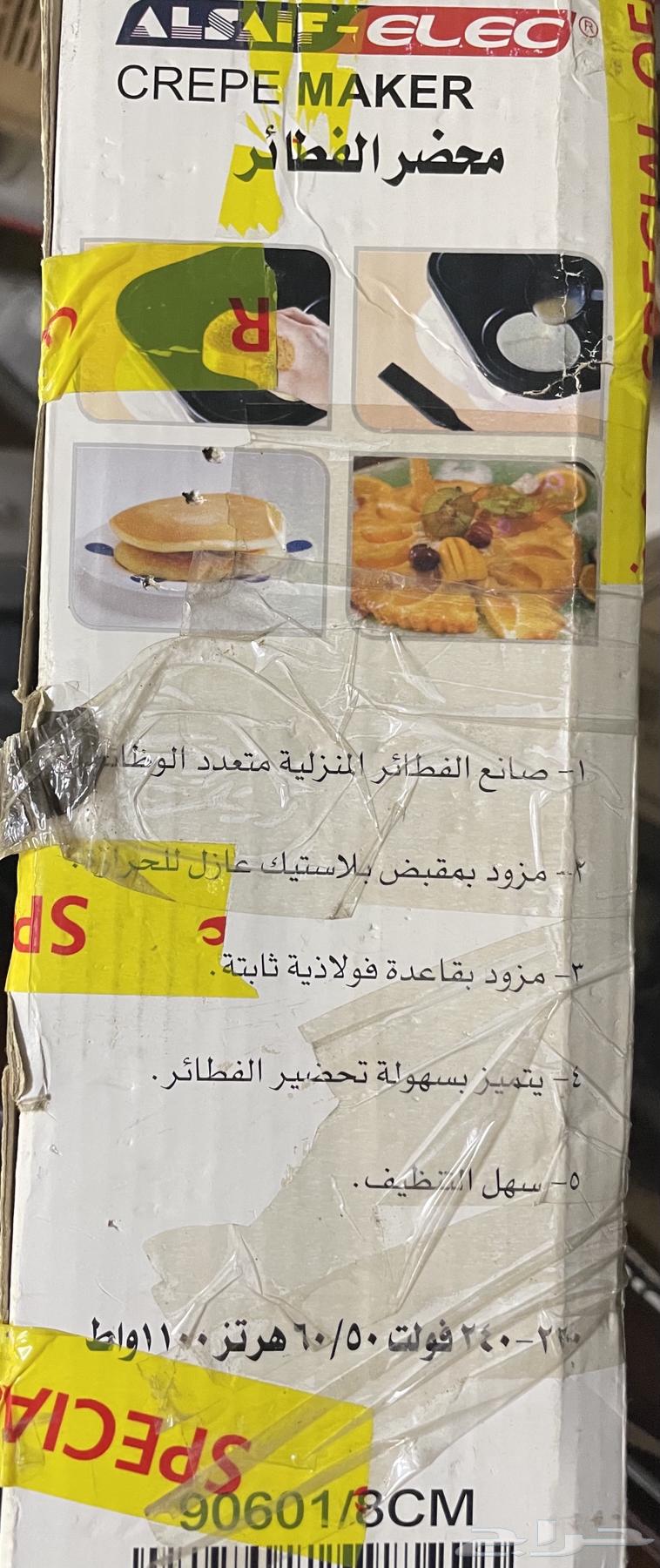 اجهزة مطبخية كهربائية جديدة64648164414465113