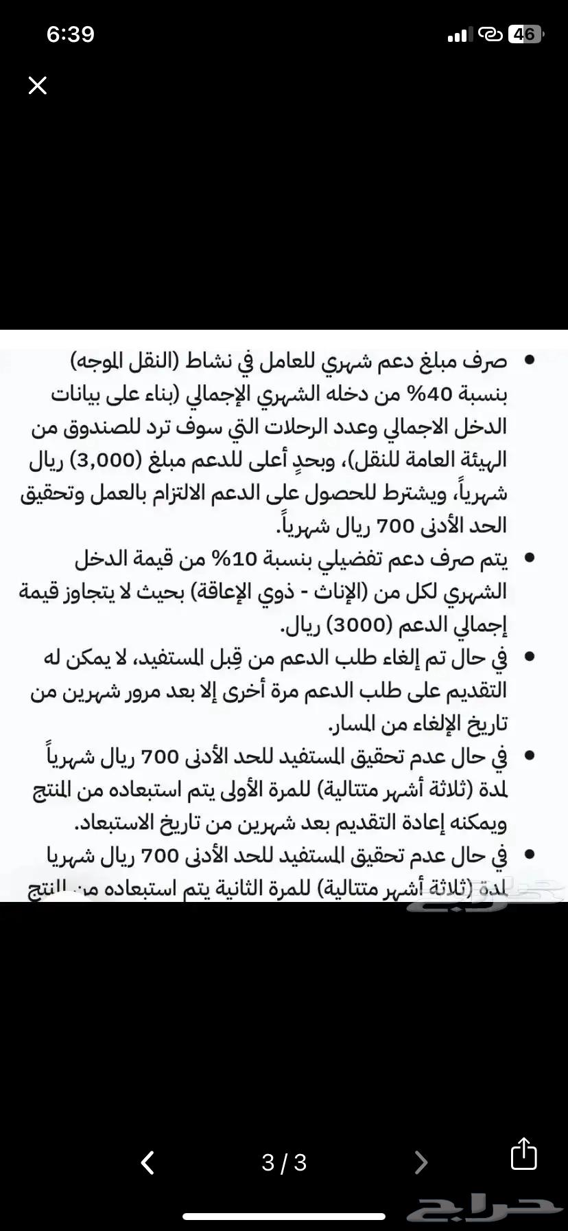 تسجيل دعم توصيل الطلبات والنقل الموجه64203125706754112