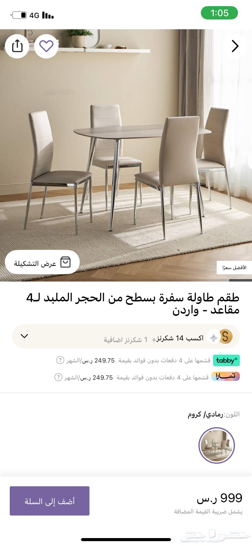 Dining Table from Home Center64652996582403110