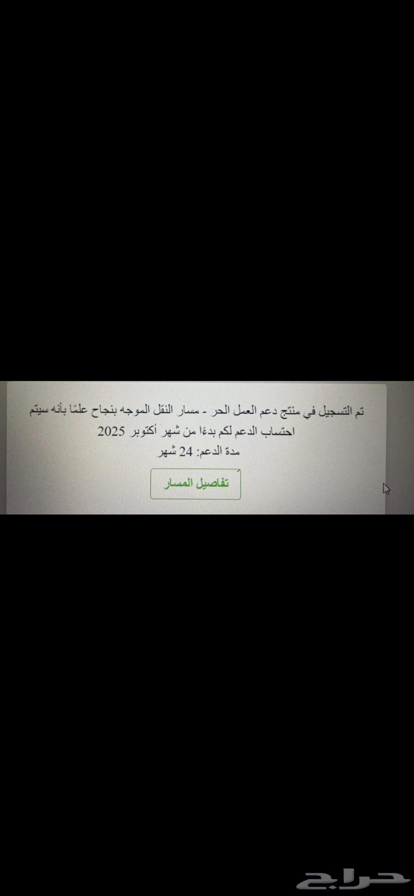 تسجيل دعم توصيل الطلبات والنقل الموجه64203125706754113