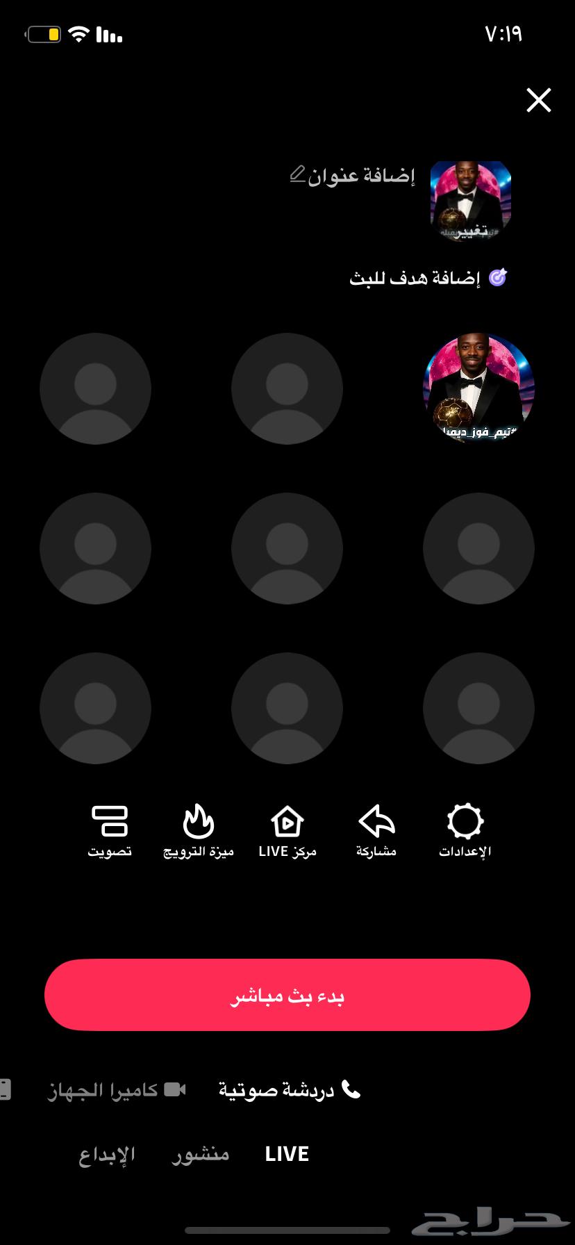 حسابات تيك توك للبيع64615250914819111