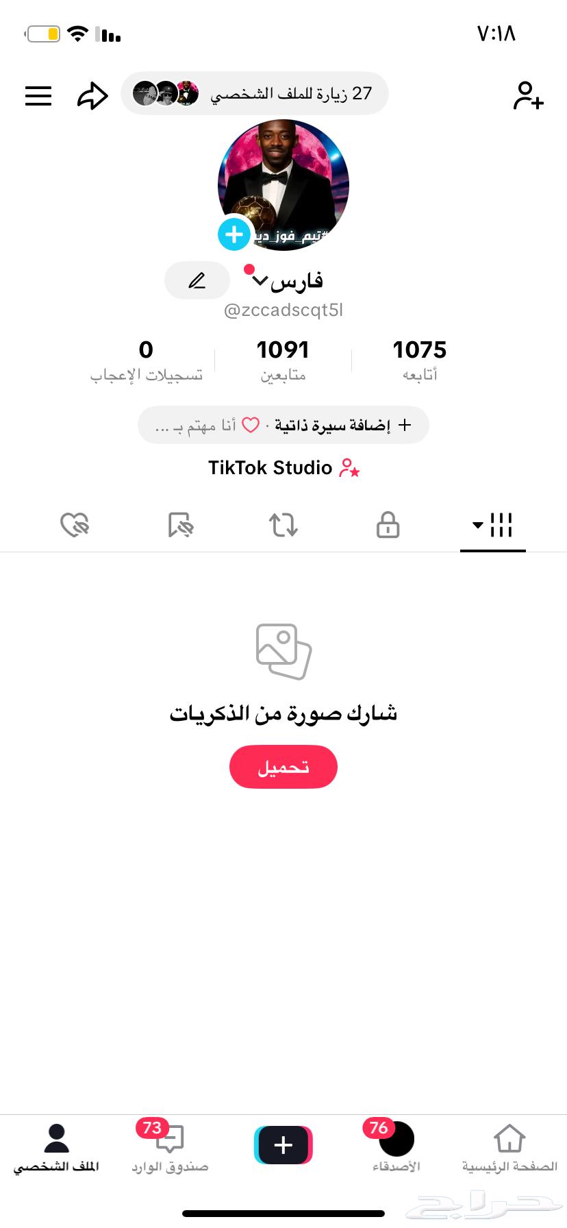 حسابات تيك توك للبيع64615250914819110