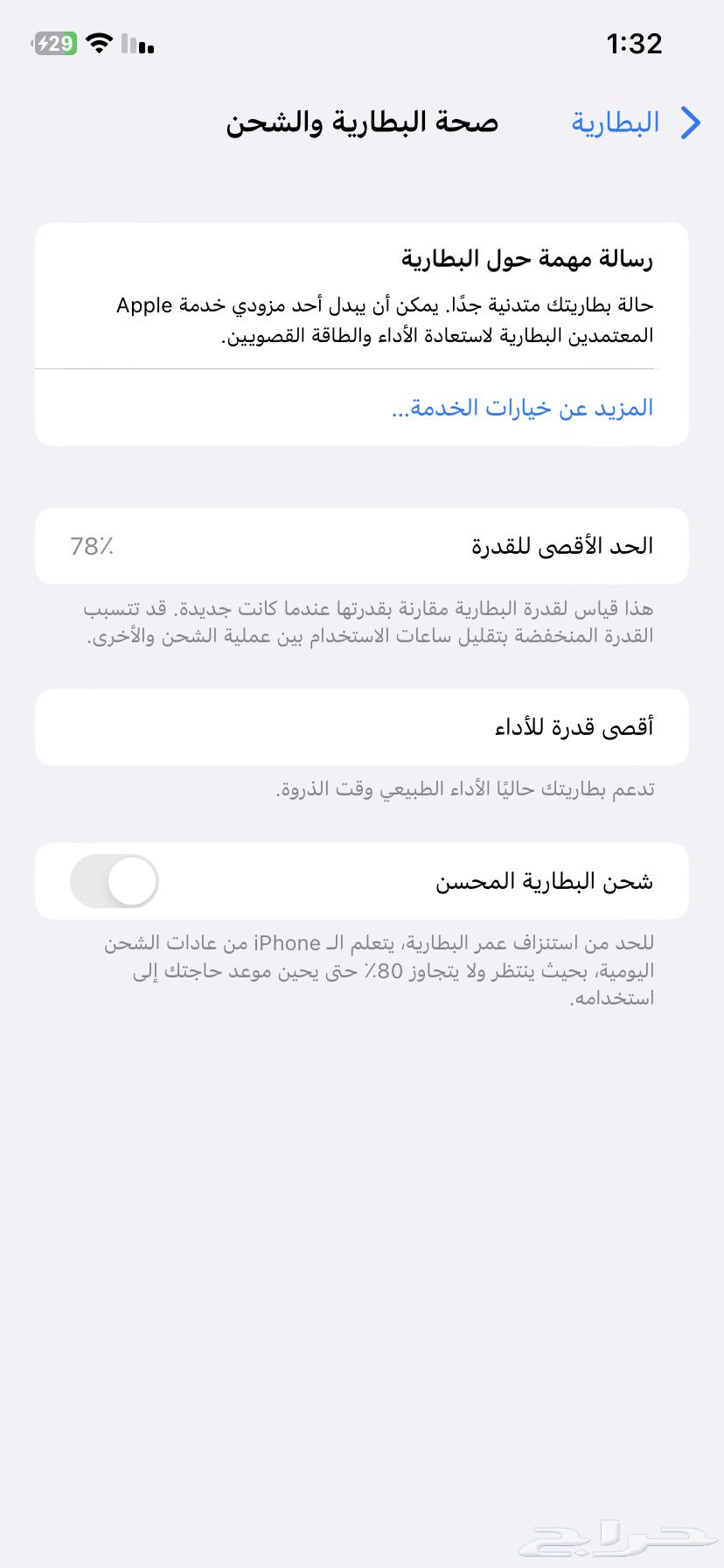 iPhone XR – Very Clean Jailbroken Device64648512849667112