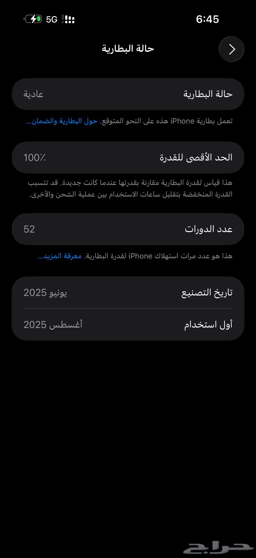 آيفون 16 برو ماكس64430017222017111