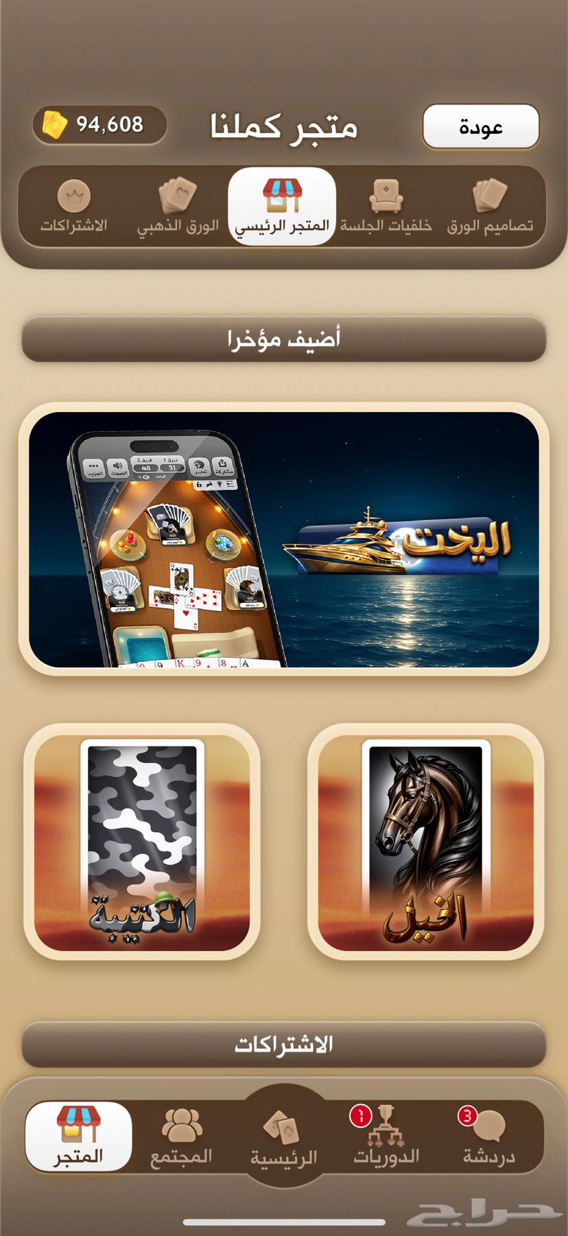 ورق كملنا للبيع64656653464323110