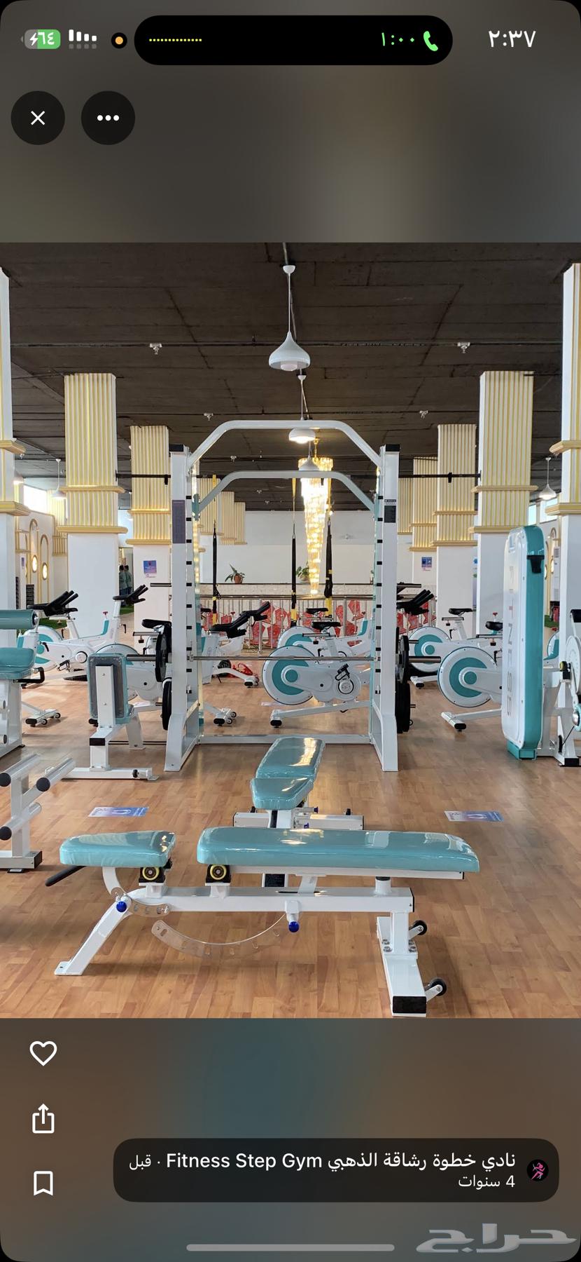 اشتراك نادي 4شهور بنص القيمة64647622472963110