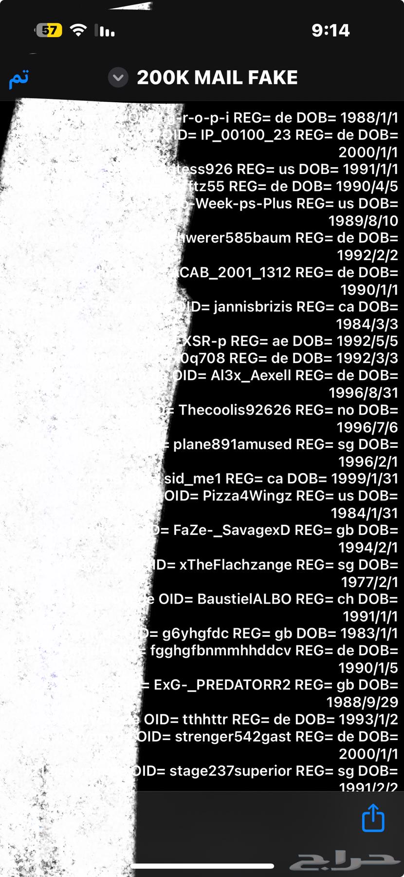 Sony Account IDs64655295946753110