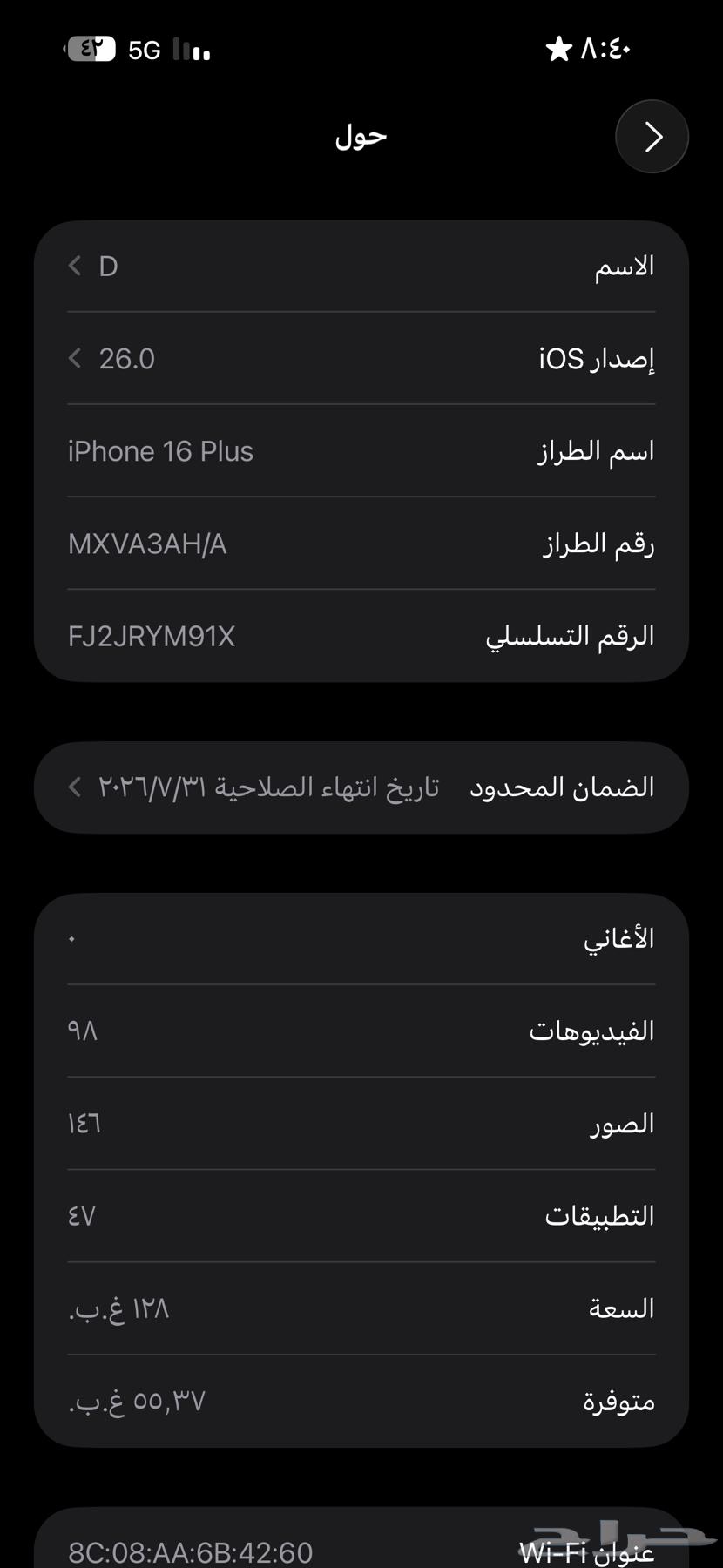 iPhone 16 Plus 12864426483480321112