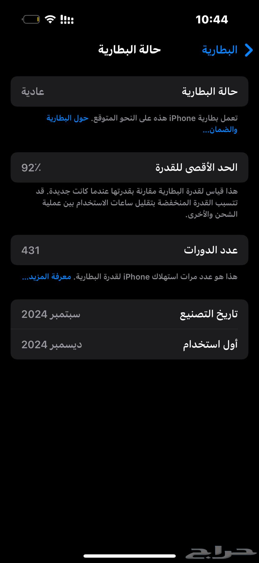 جوال ايفون 15 العادي64656192876033112