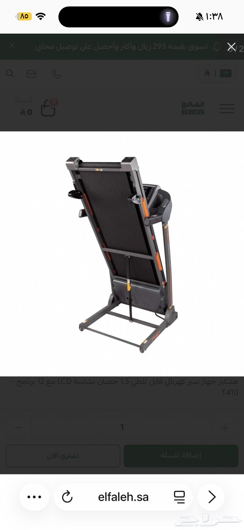 هلثكير جهاز سير مشي كهربائي ( التواصل واتس )64647424228866111