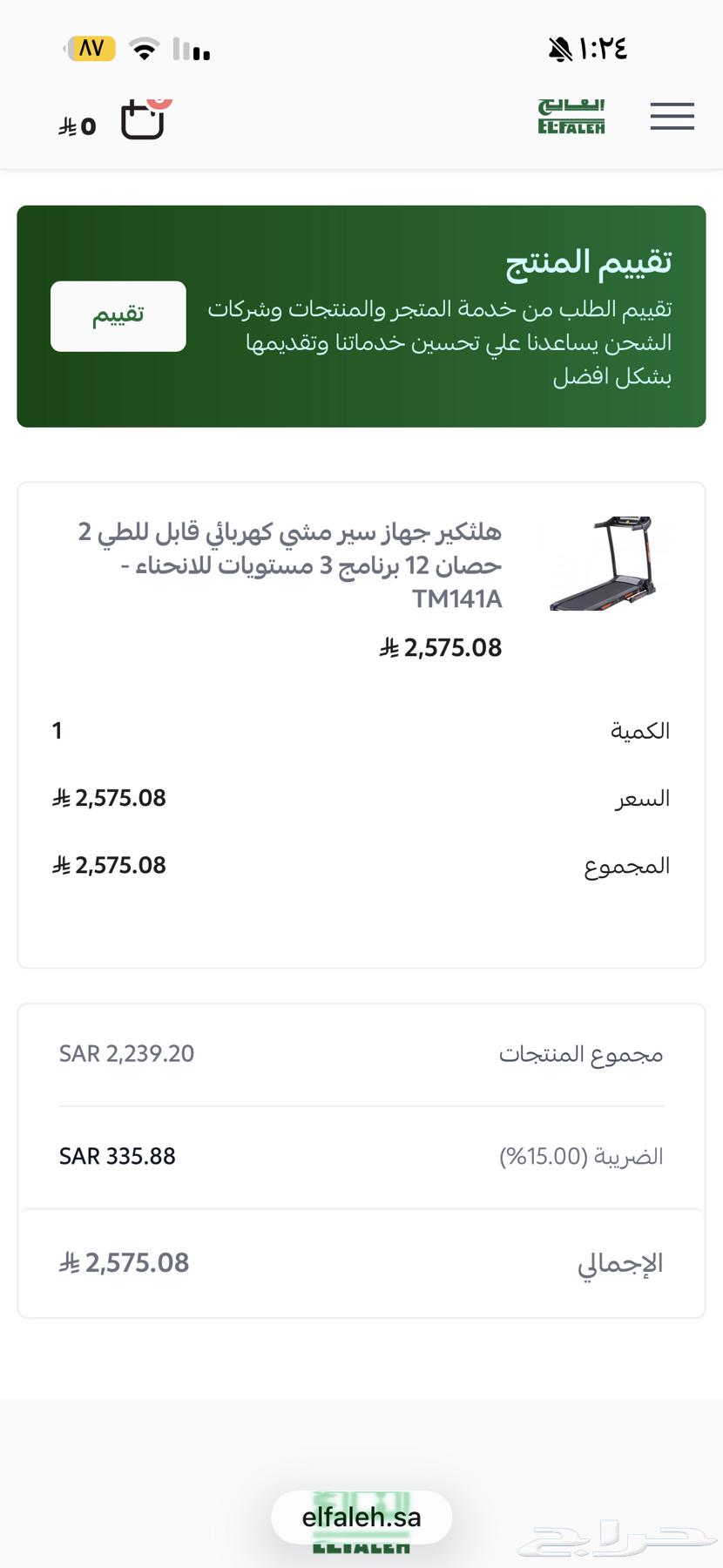 هلثكير جهاز سير مشي كهربائي ( التواصل واتس )64647424228866114